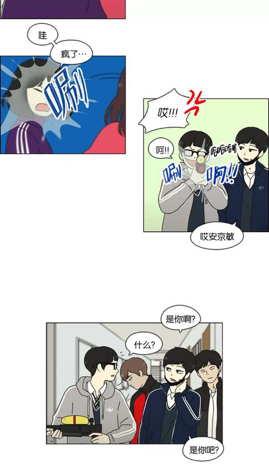 恋爱革命漫画,[第103话] 李京宇 Episode(1) 56图