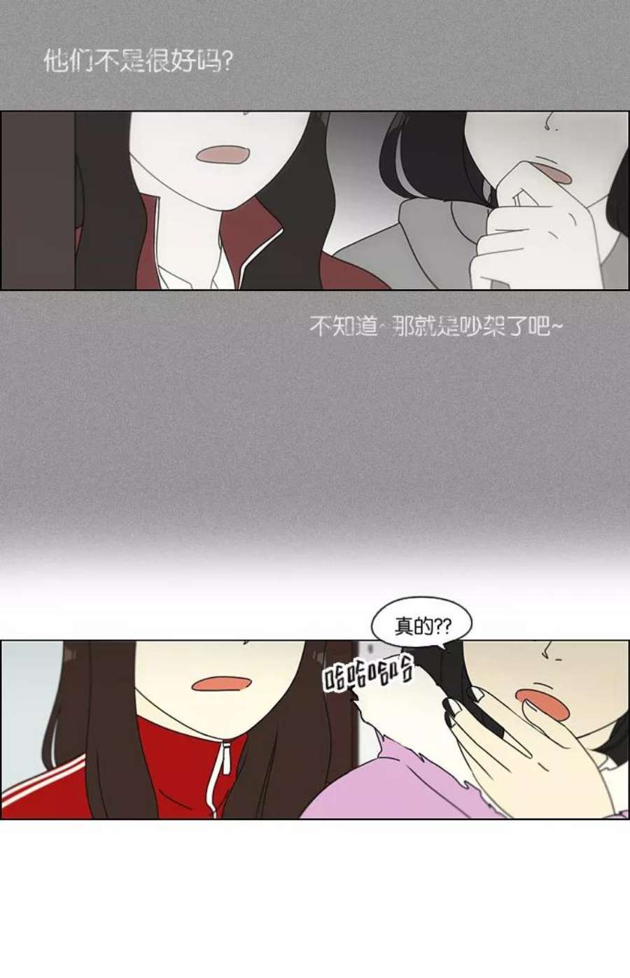 恋爱革命漫画,[第103话] 李京宇 Episode(1) 36图