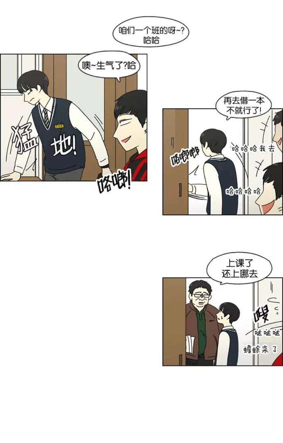 恋爱革命漫画,[第103话] 李京宇 Episode(1) 17图