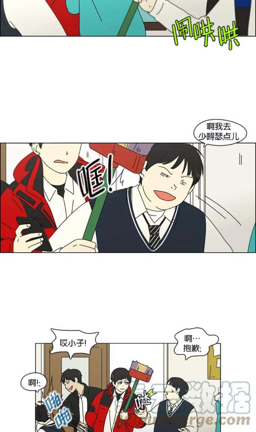 恋爱革命漫画,[第103话] 李京宇 Episode(1) 13图