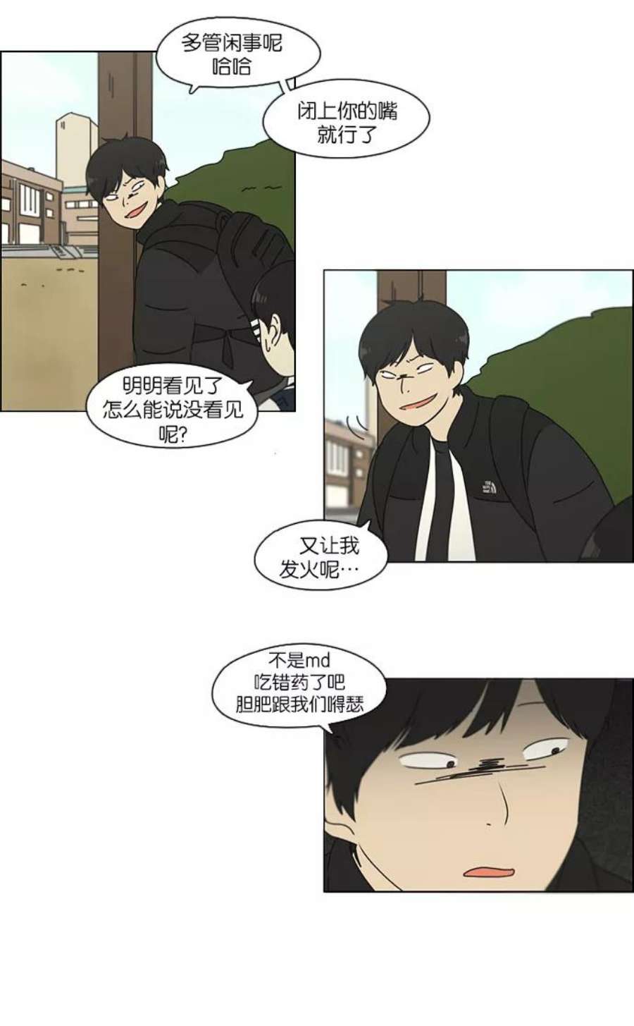 恋爱革命李京宇最后和谁在一起了漫画,[第104话] 李京宇 Episode(2) 30图