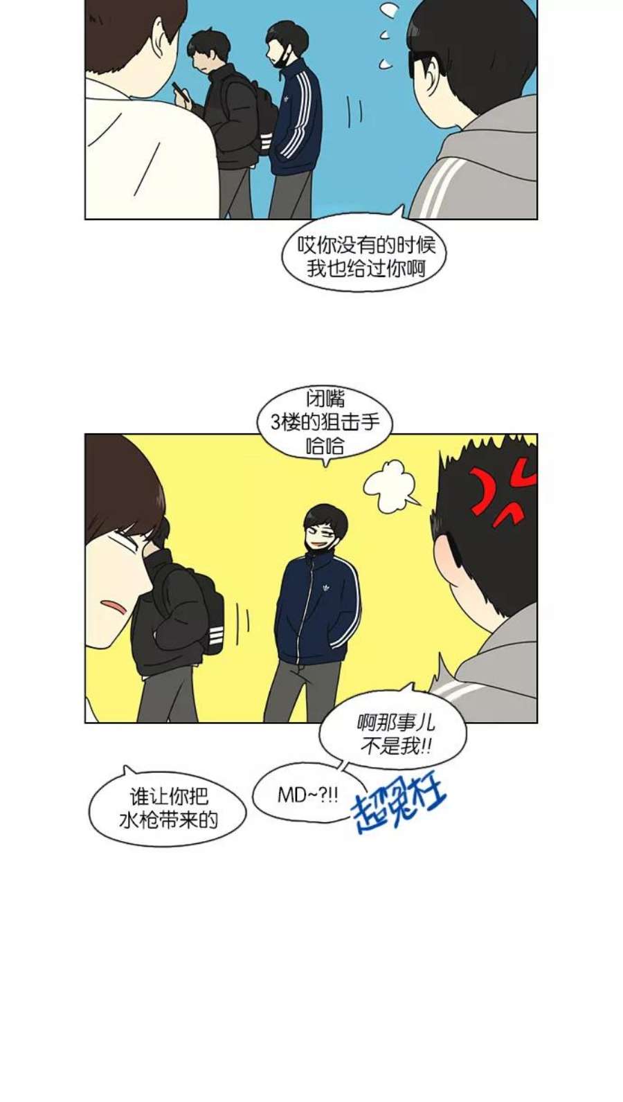 恋爱革命李京宇最后和谁在一起了漫画,[第104话] 李京宇 Episode(2) 47图