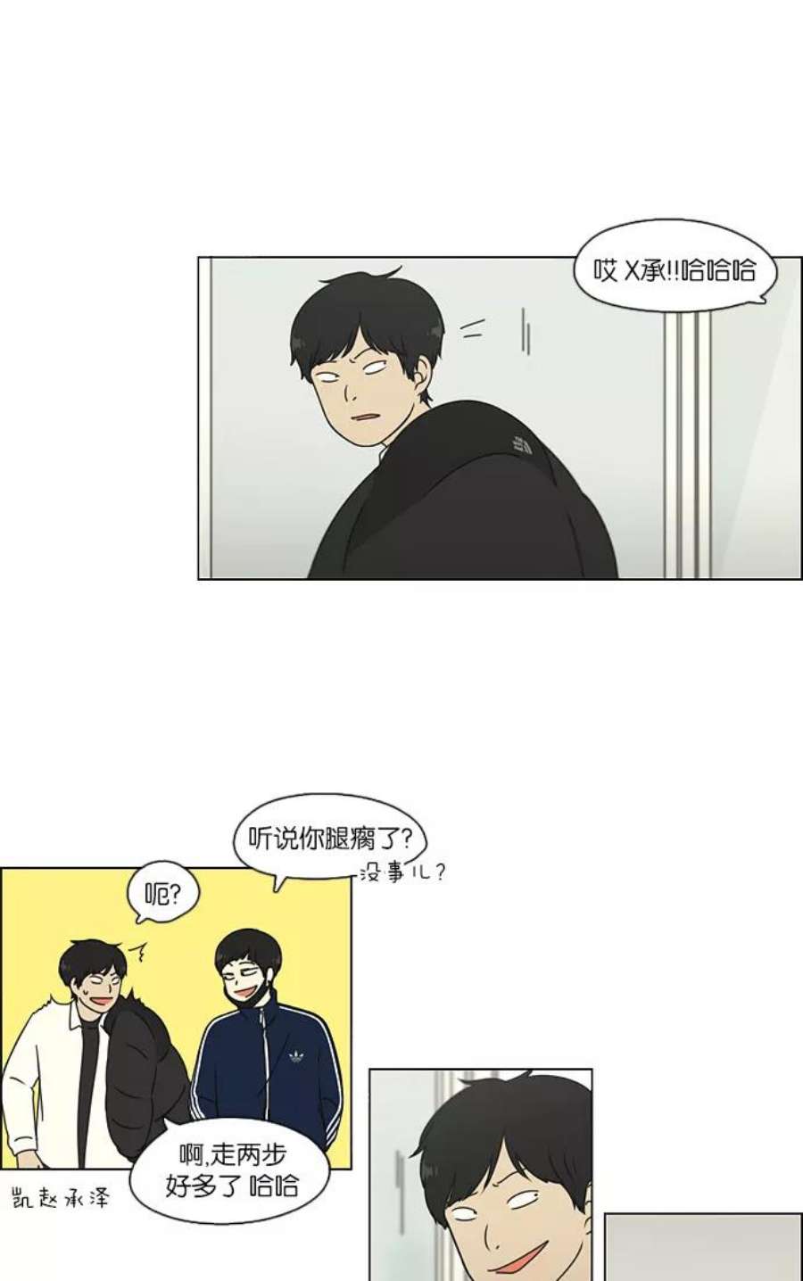 恋爱革命李京宇最后和谁在一起了漫画,[第104话] 李京宇 Episode(2) 23图