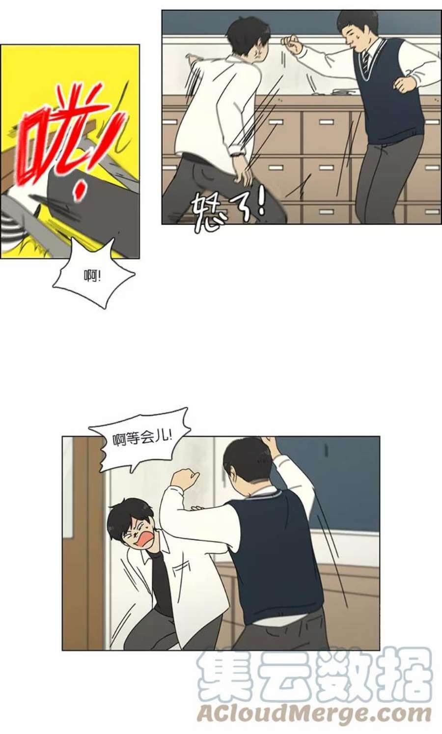 恋爱革命李京宇最后和谁在一起了漫画,[第104话] 李京宇 Episode(2) 19图