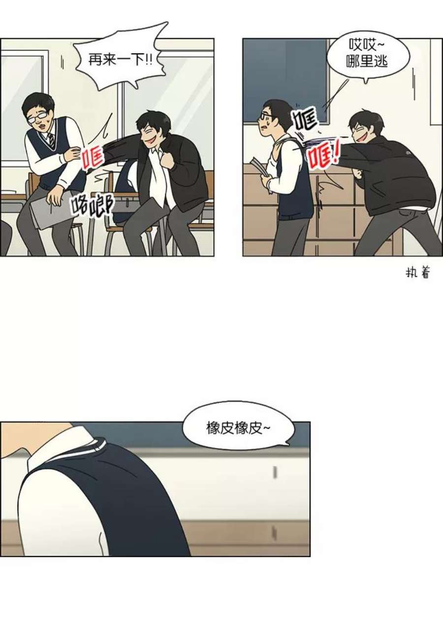 恋爱革命李京宇最后和谁在一起了漫画,[第104话] 李京宇 Episode(2) 2图