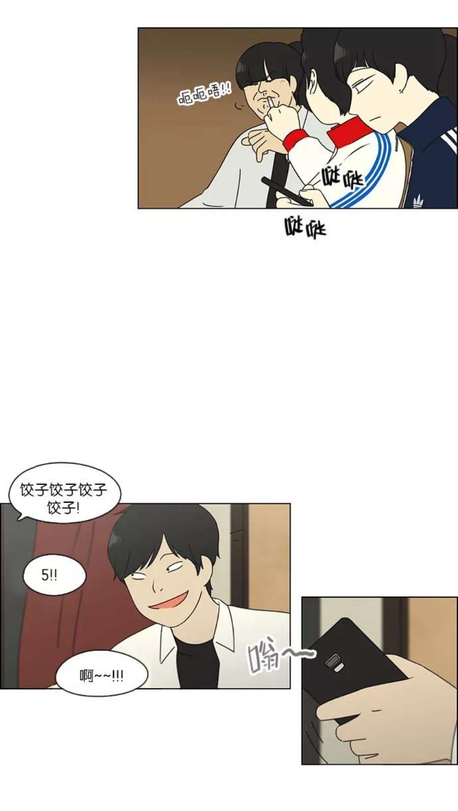 恋爱革命漫画,[第107话] 李京宇 Episode(5) 32图