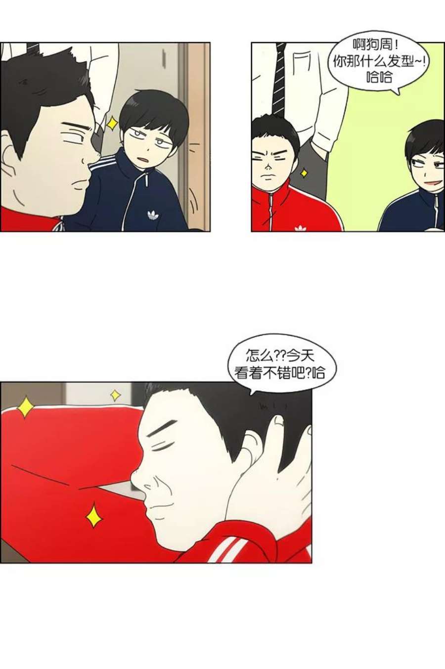 恋爱革命漫画,[第107话] 李京宇 Episode(5) 41图