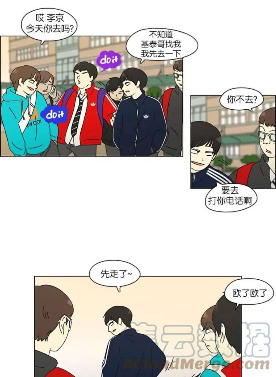 恋爱革命漫画,[第107话] 李京宇 Episode(5) 25图