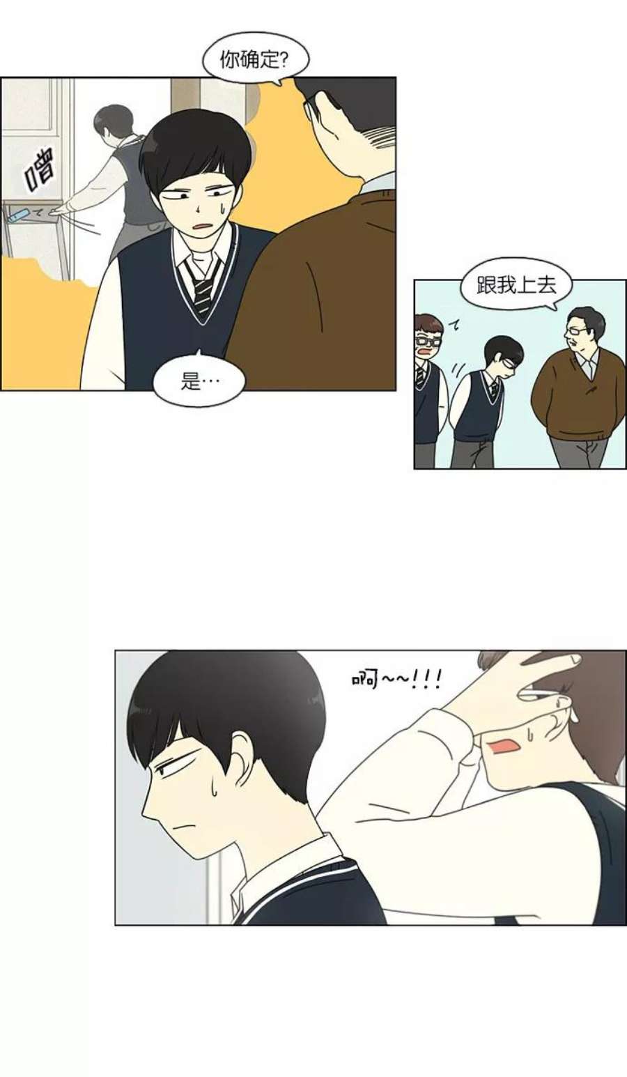 恋爱革命漫画,[第107话] 李京宇 Episode(5) 15图