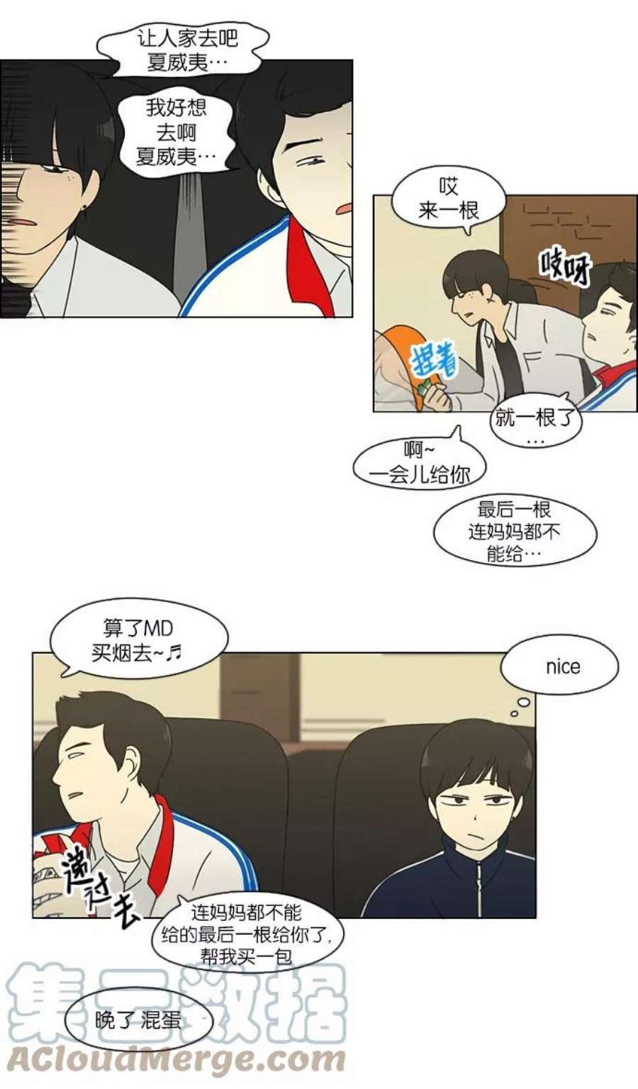 恋爱革命漫画,[第107话] 李京宇 Episode(5) 31图