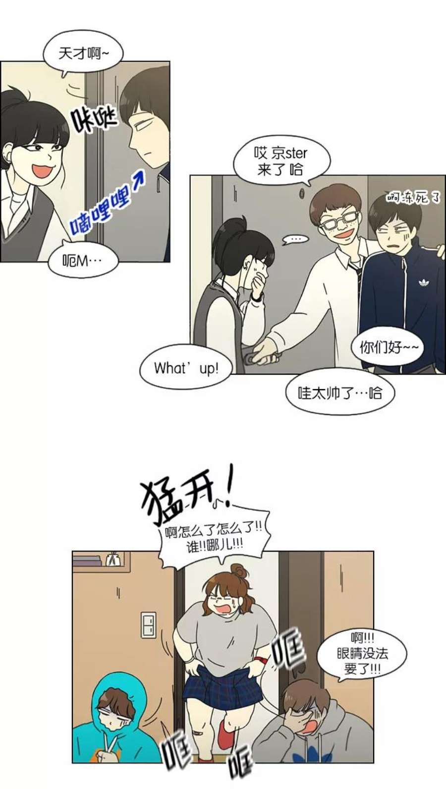 恋爱革命漫画,[第107话] 李京宇 Episode(5) 39图