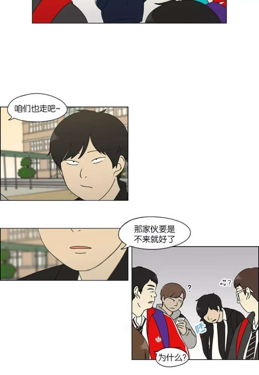 恋爱革命漫画,[第107话] 李京宇 Episode(5) 26图