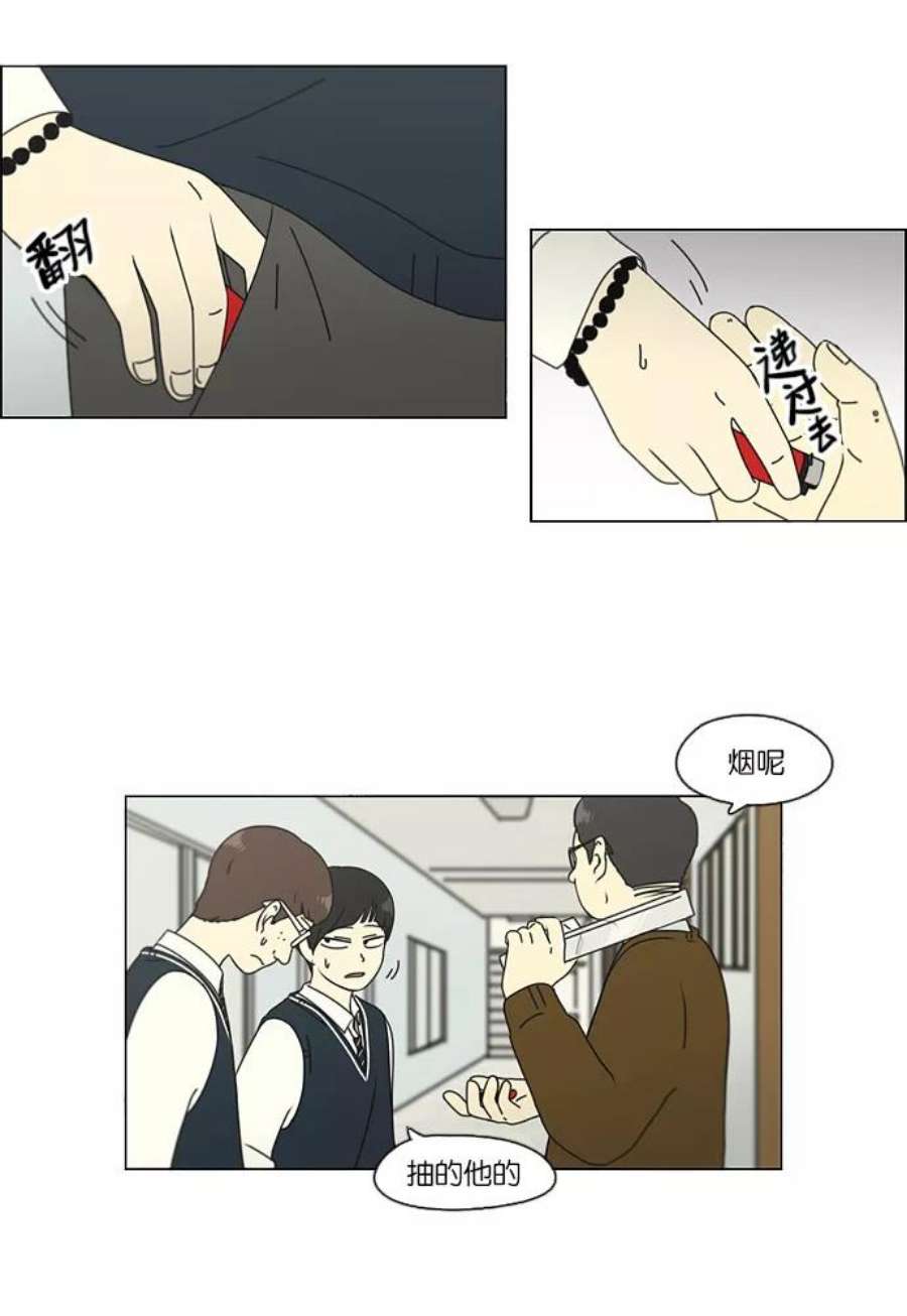 恋爱革命漫画,[第107话] 李京宇 Episode(5) 14图