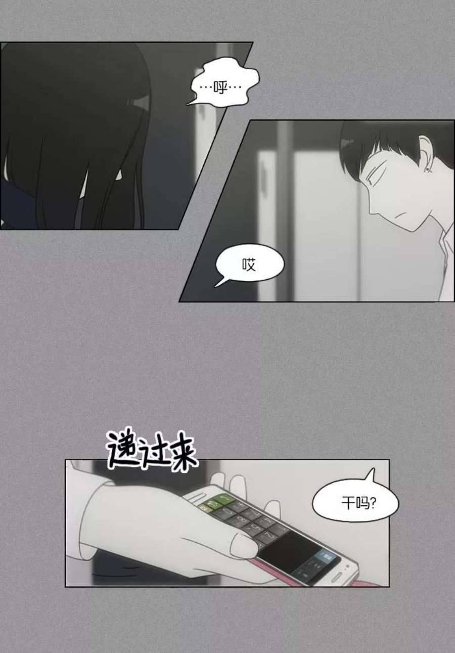 恋爱革命漫画,[第108话] 李京宇 Episode(6) 12图