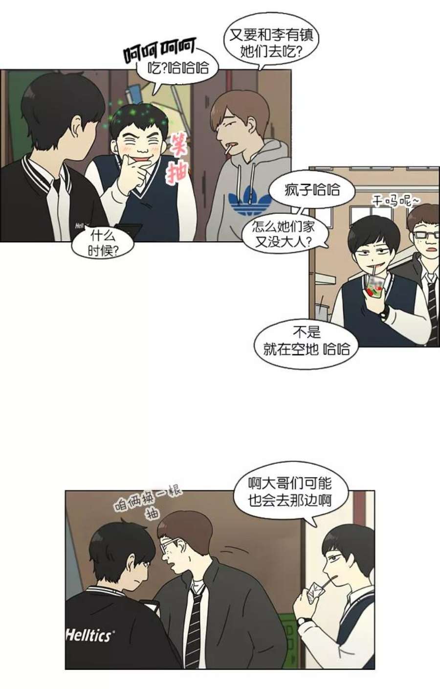 恋爱革命漫画,[第108话] 李京宇 Episode(6) 26图