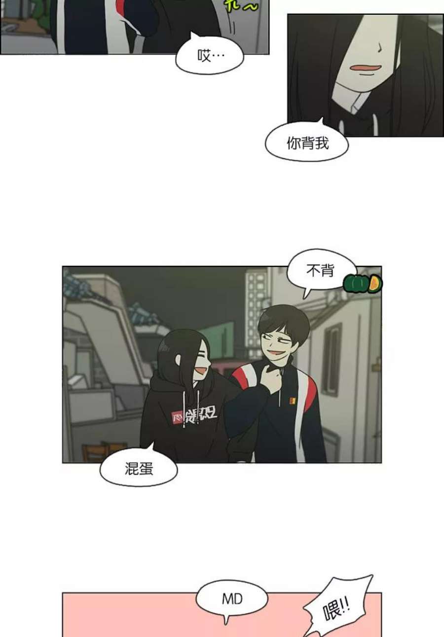 恋爱革命漫画,[第108话] 李京宇 Episode(6) 41图