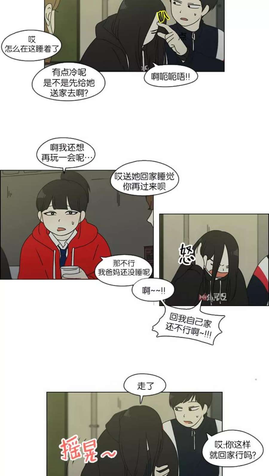 恋爱革命漫画,[第108话] 李京宇 Episode(6) 38图