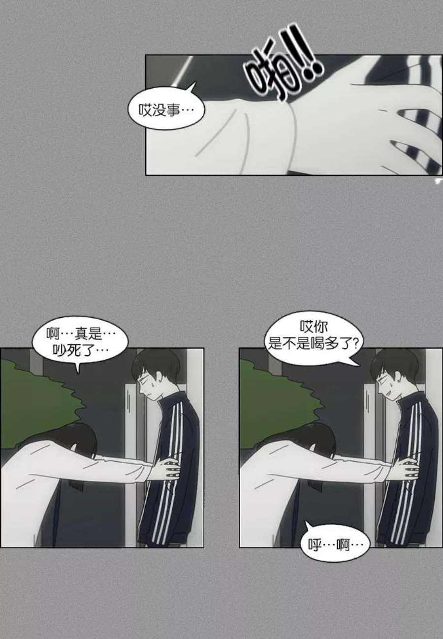 恋爱革命漫画,[第108话] 李京宇 Episode(6) 8图