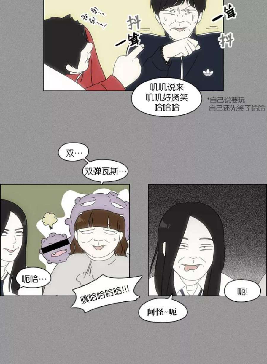 恋爱革命漫画,[第108话] 李京宇 Episode(6) 6图