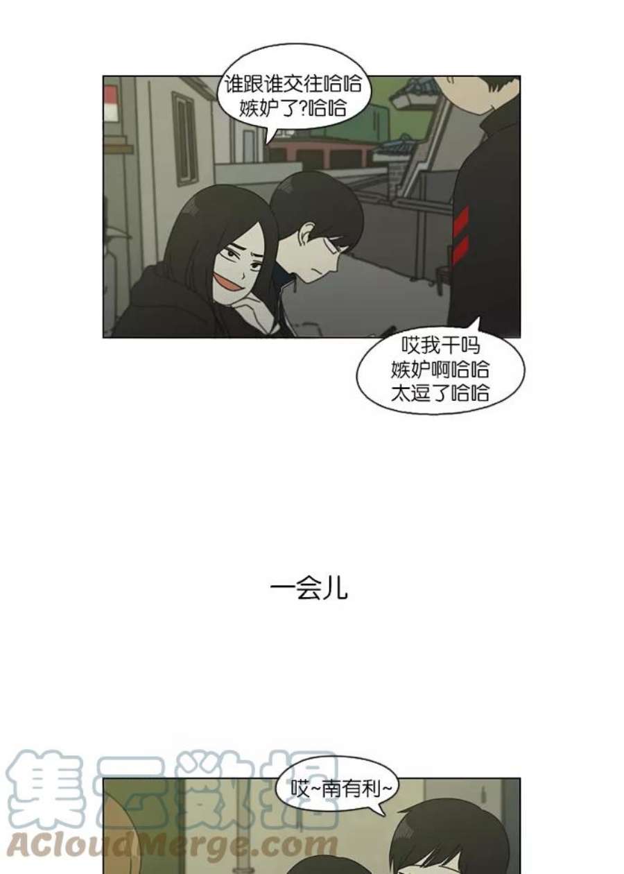 恋爱革命漫画,[第108话] 李京宇 Episode(6) 37图