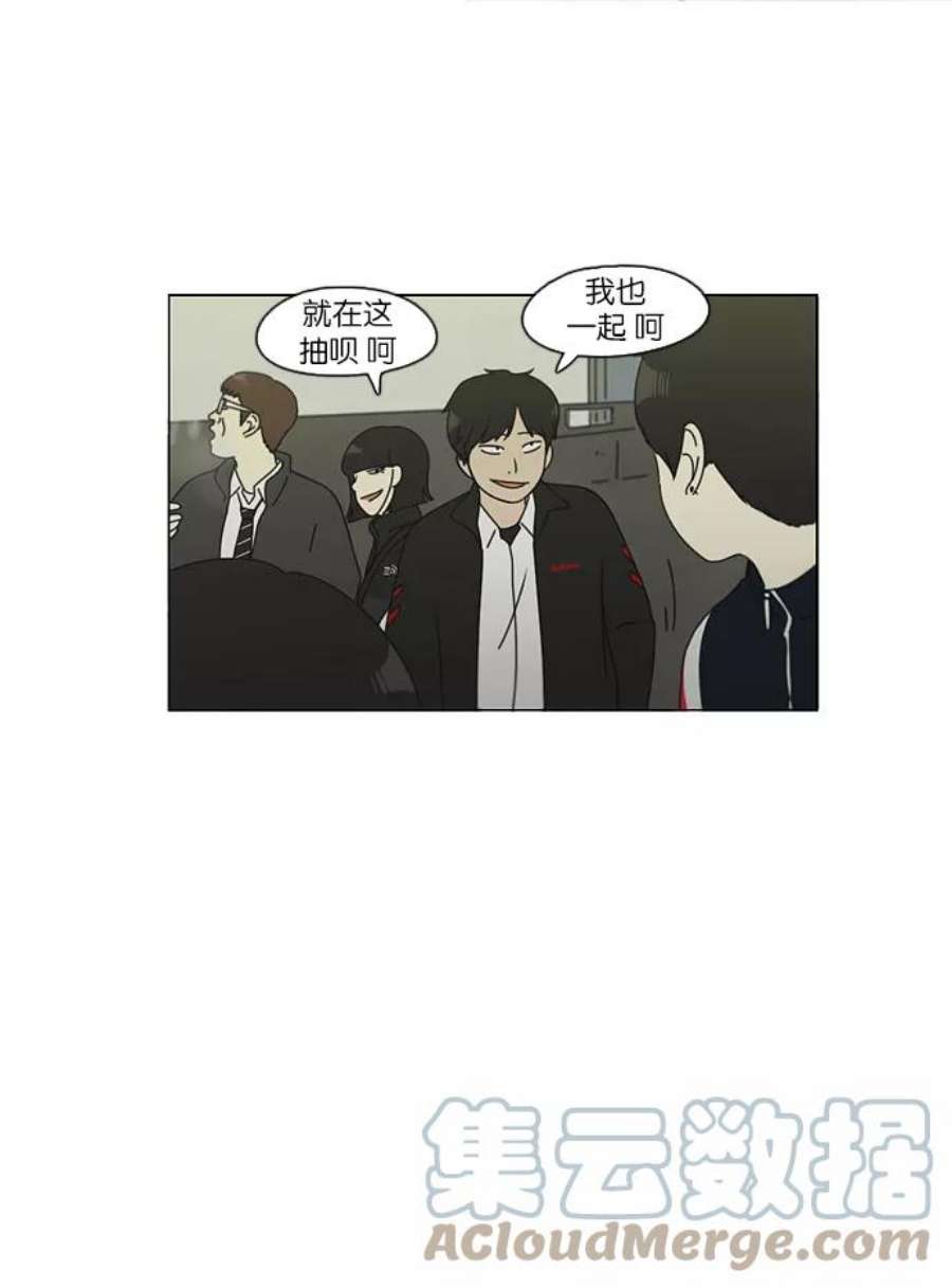 恋爱革命漫画,[第108话] 李京宇 Episode(6) 34图