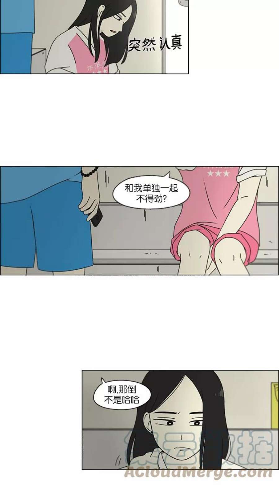 恋爱革命漫画,[第109话] 李京宇 Episode(7) 9图