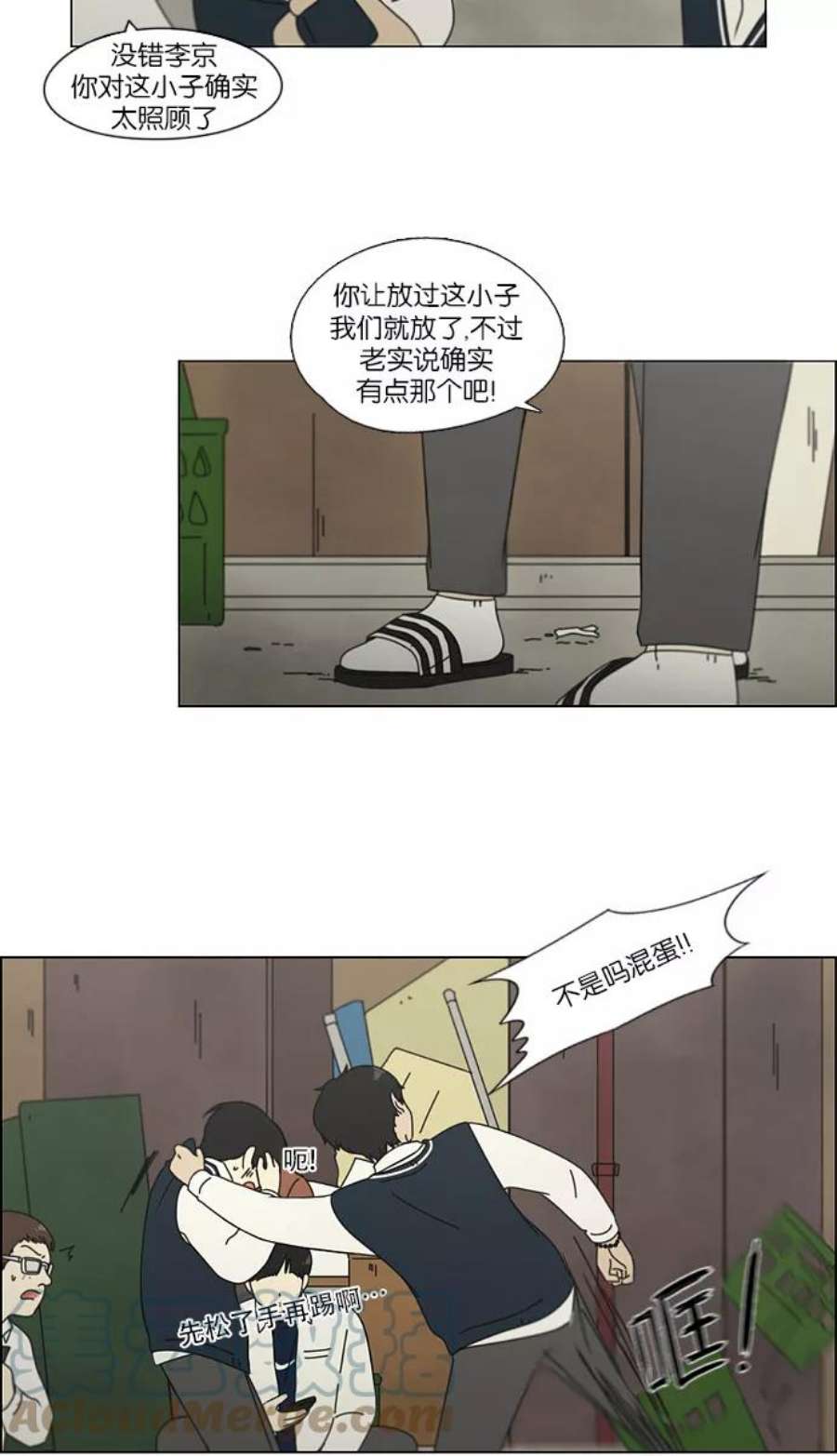 恋爱革命漫画,[第109话] 李京宇 Episode(7) 39图