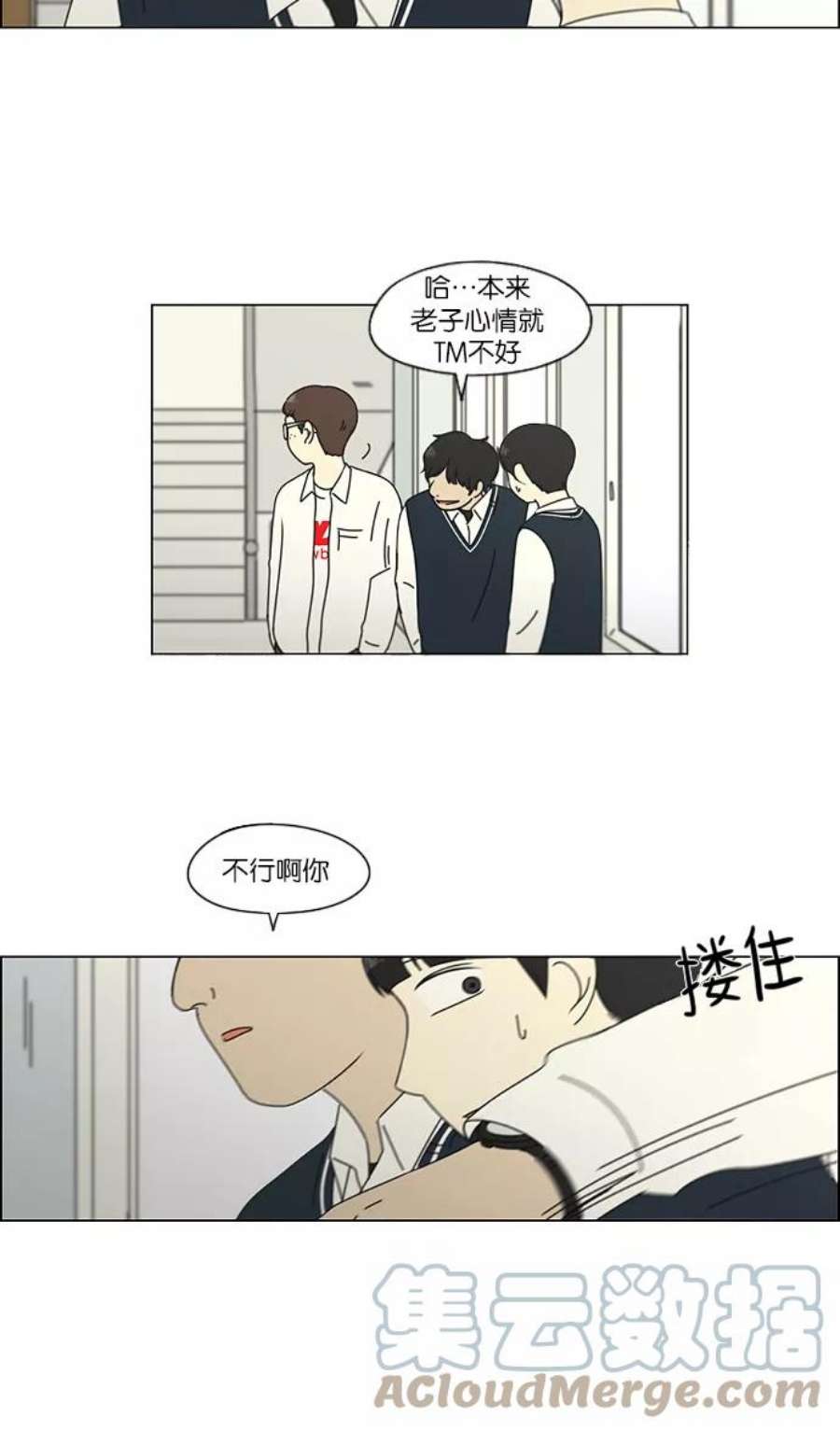 恋爱革命漫画,[第109话] 李京宇 Episode(7) 23图