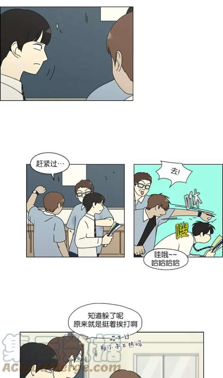 韩剧恋爱革命漫画,[第110话] 李京宇 Episode(8) 16图