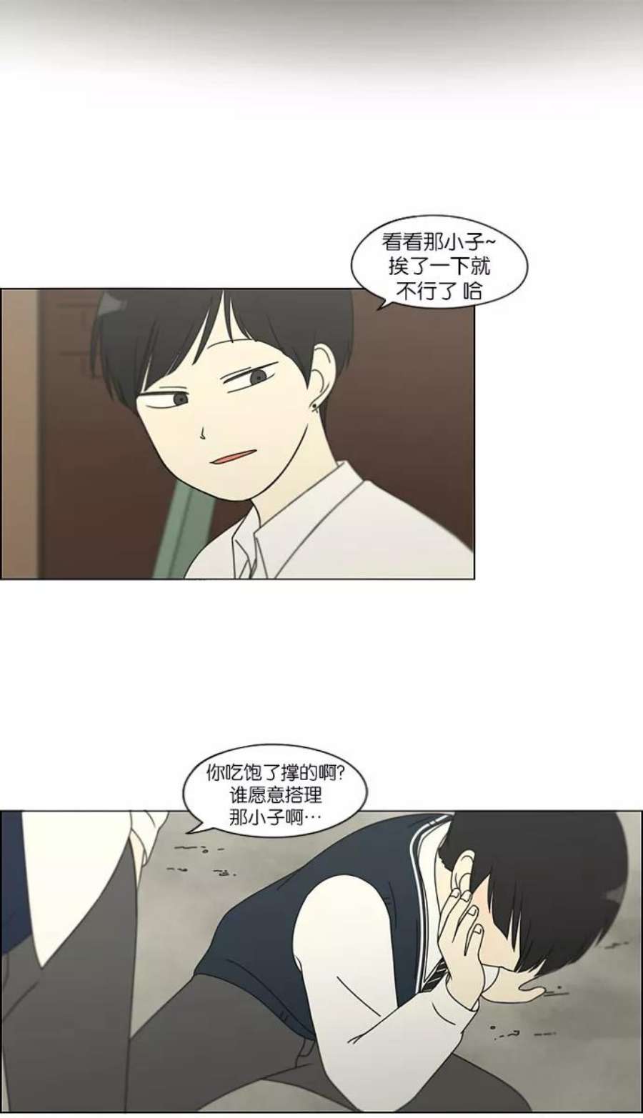 韩剧恋爱革命漫画,[第110话] 李京宇 Episode(8) 5图