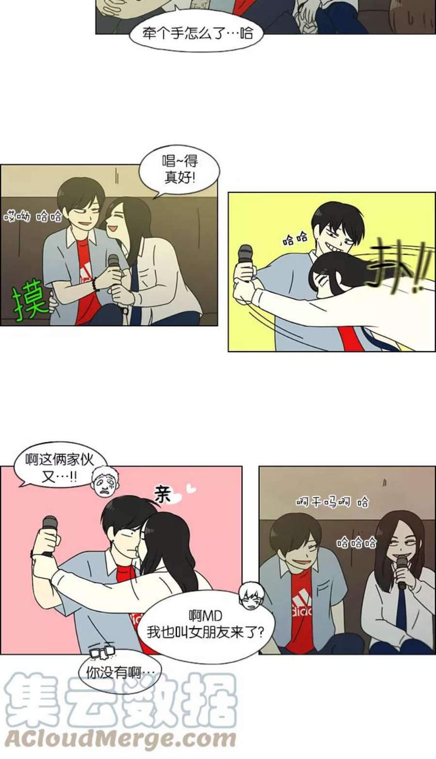 韩剧恋爱革命漫画,[第110话] 李京宇 Episode(8) 28图