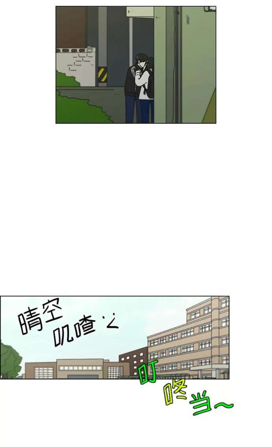 韩剧恋爱革命漫画,[第110话] 李京宇 Episode(8) 39图