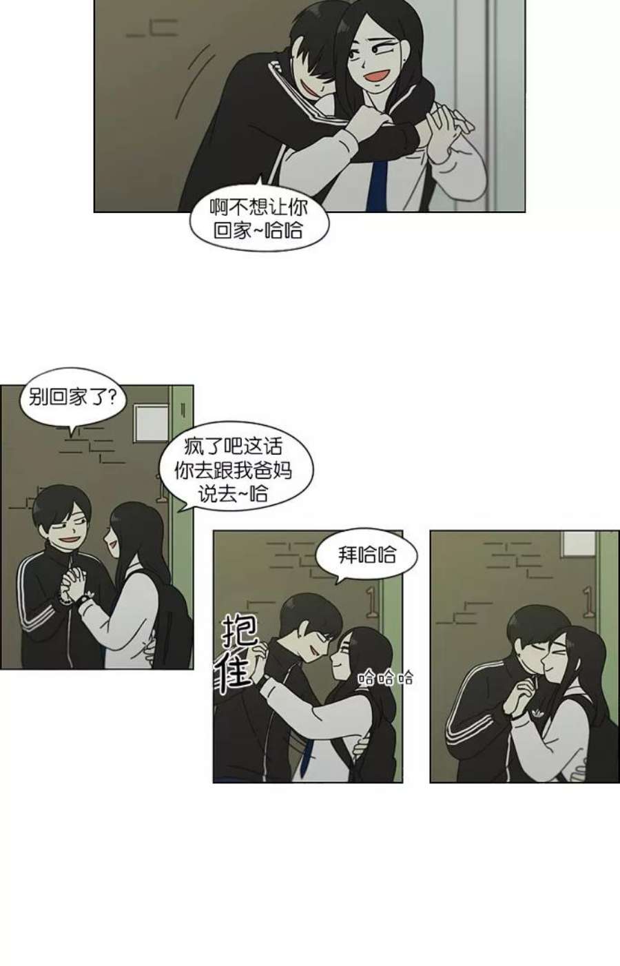 韩剧恋爱革命漫画,[第110话] 李京宇 Episode(8) 38图