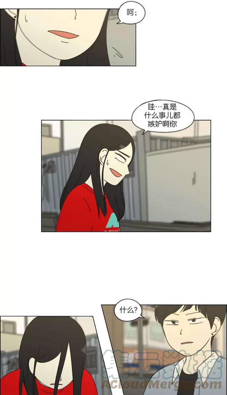 恋爱革命漫画,[第113话] 李京宇 Episode(11) 16图