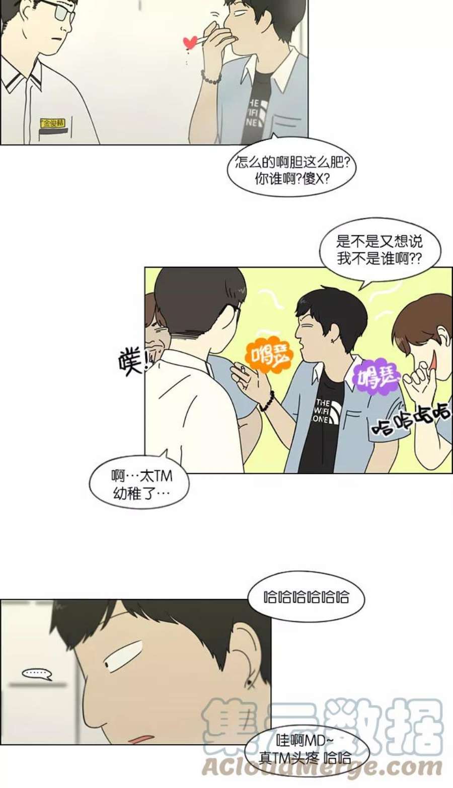 恋爱革命漫画,[第113话] 李京宇 Episode(11) 28图