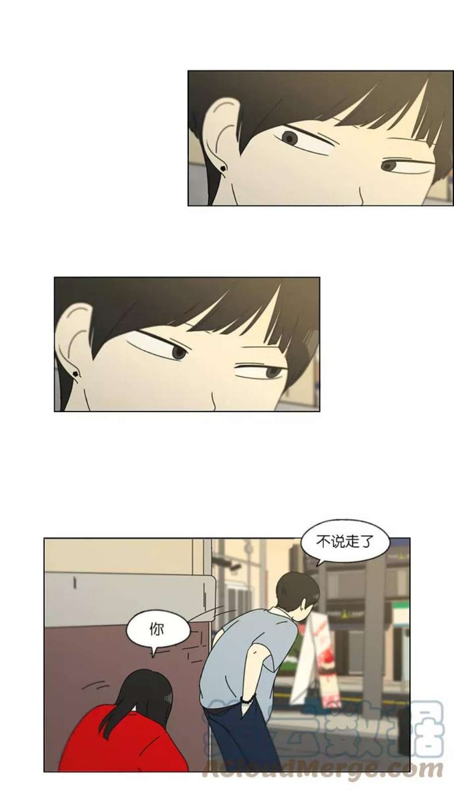 恋爱革命漫画,[第113话] 李京宇 Episode(11) 10图