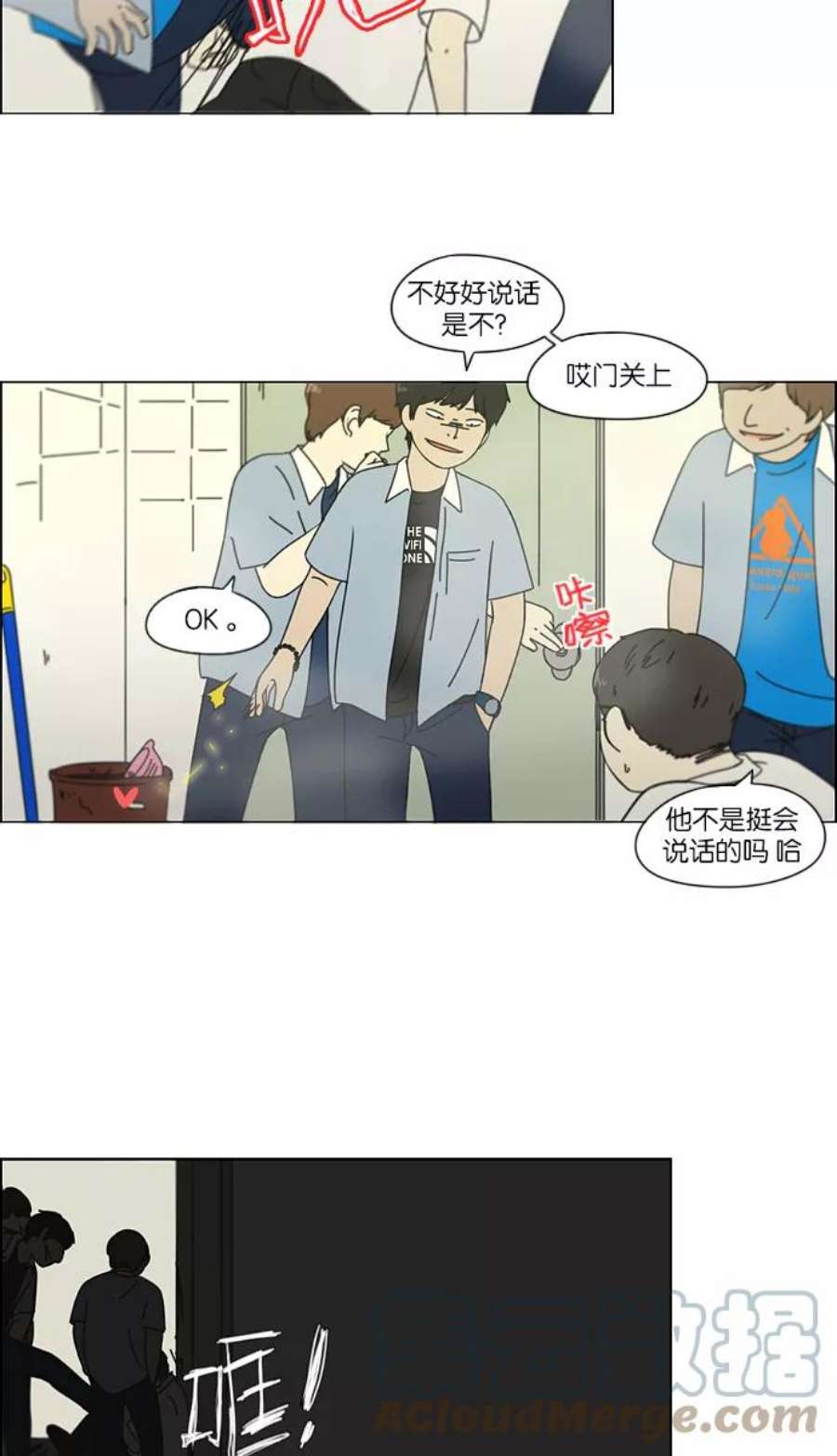 恋爱革命漫画,[第113话] 李京宇 Episode(11) 31图