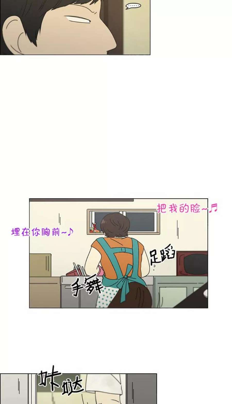 恋爱革命漫画,[第114话] 李京宇 Episode(12) 17图