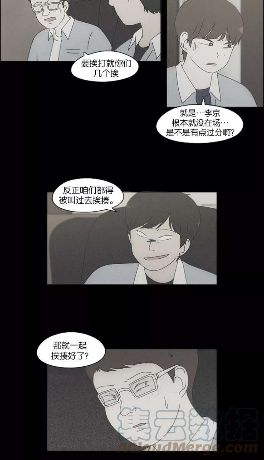 恋爱革命漫画,[第114话] 李京宇 Episode(12) 37图