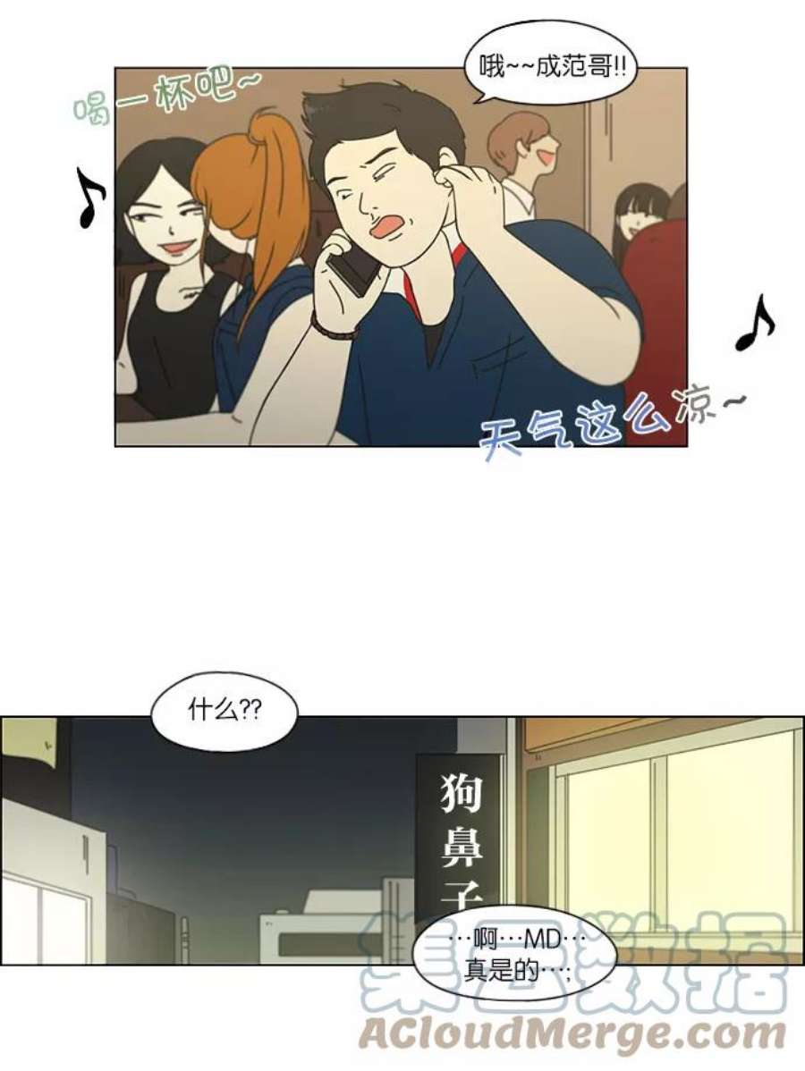 恋爱革命漫画,[第114话] 李京宇 Episode(12) 25图