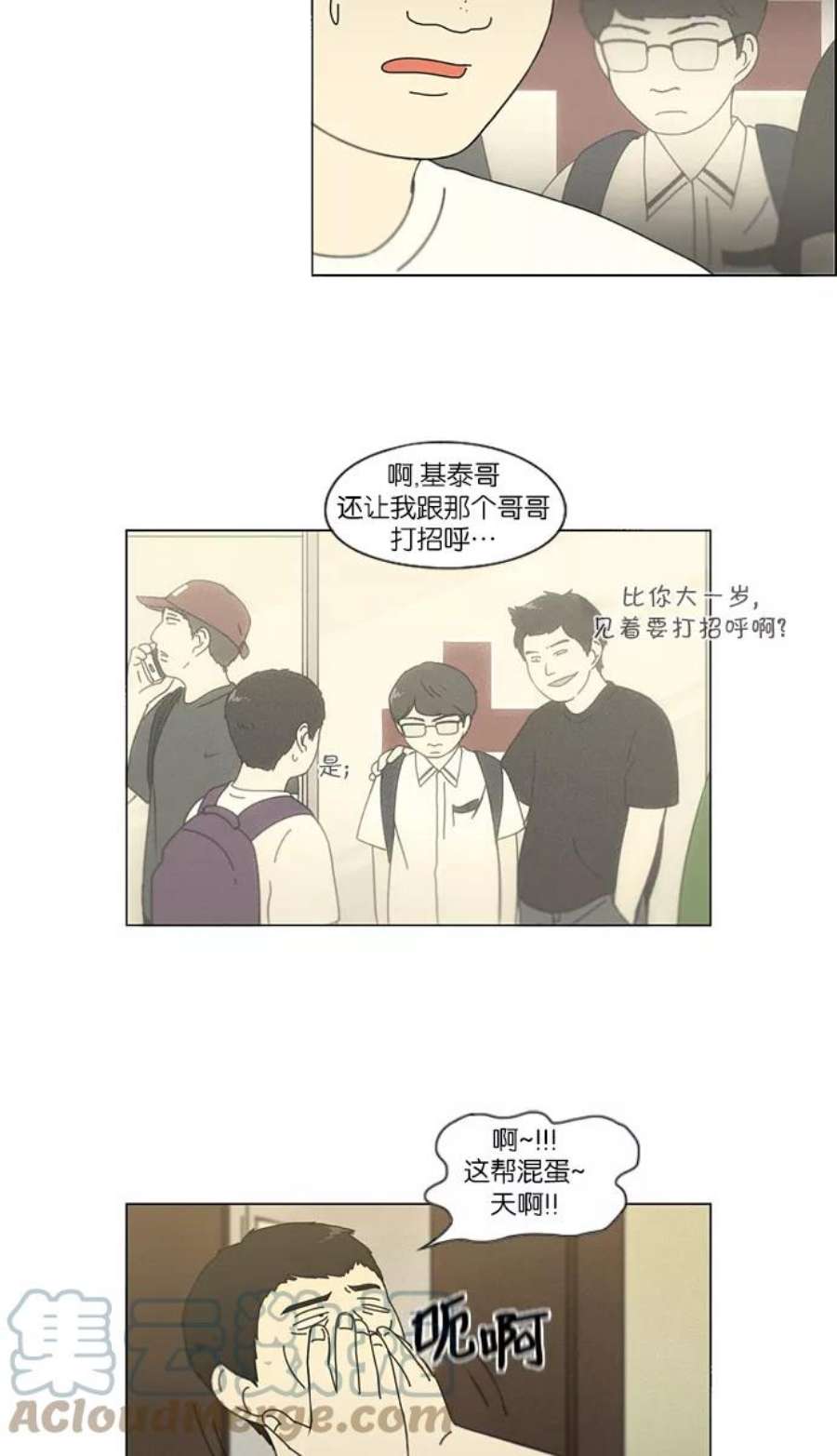 恋爱革命漫画,[第114话] 李京宇 Episode(12) 10图