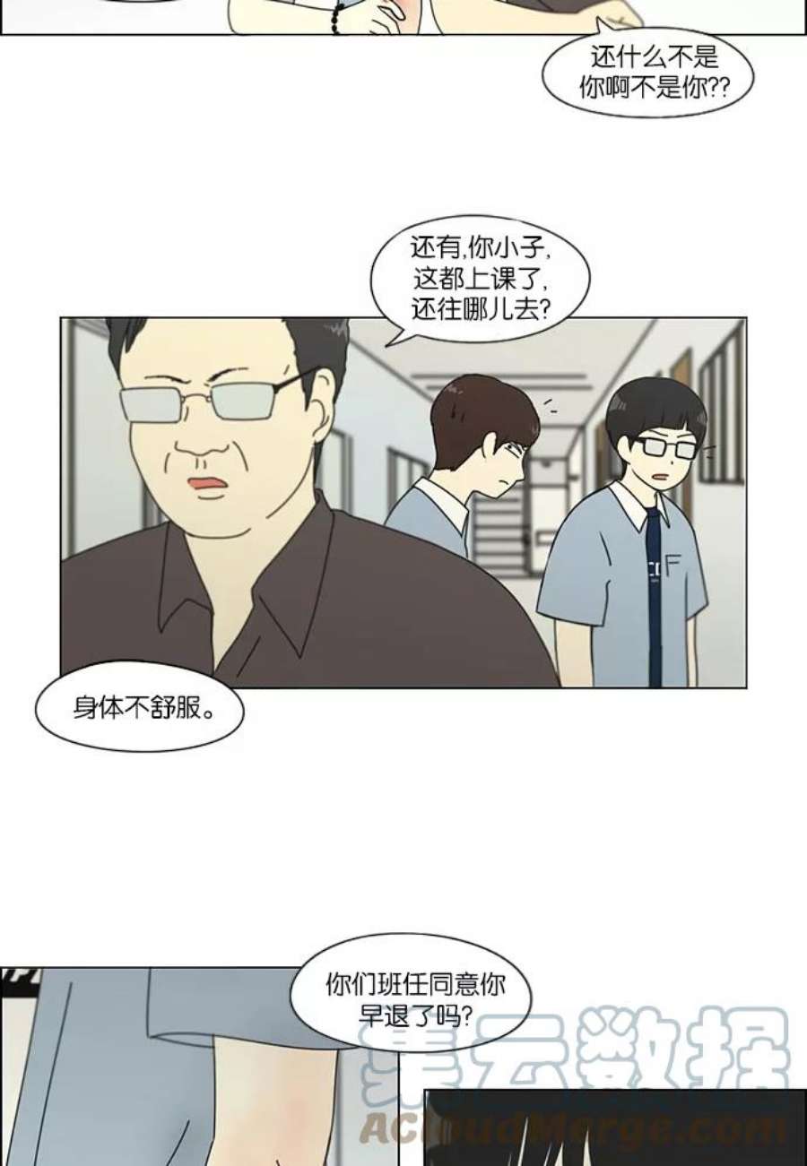 恋爱革命漫画漫画,[第115话] 李京宇 Episode(13) 49图