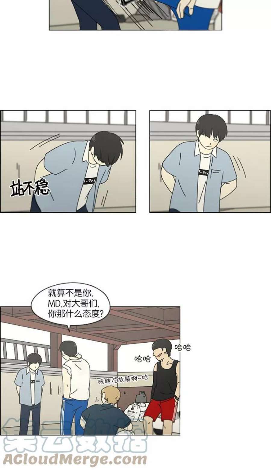 恋爱革命漫画漫画,[第115话] 李京宇 Episode(13) 13图