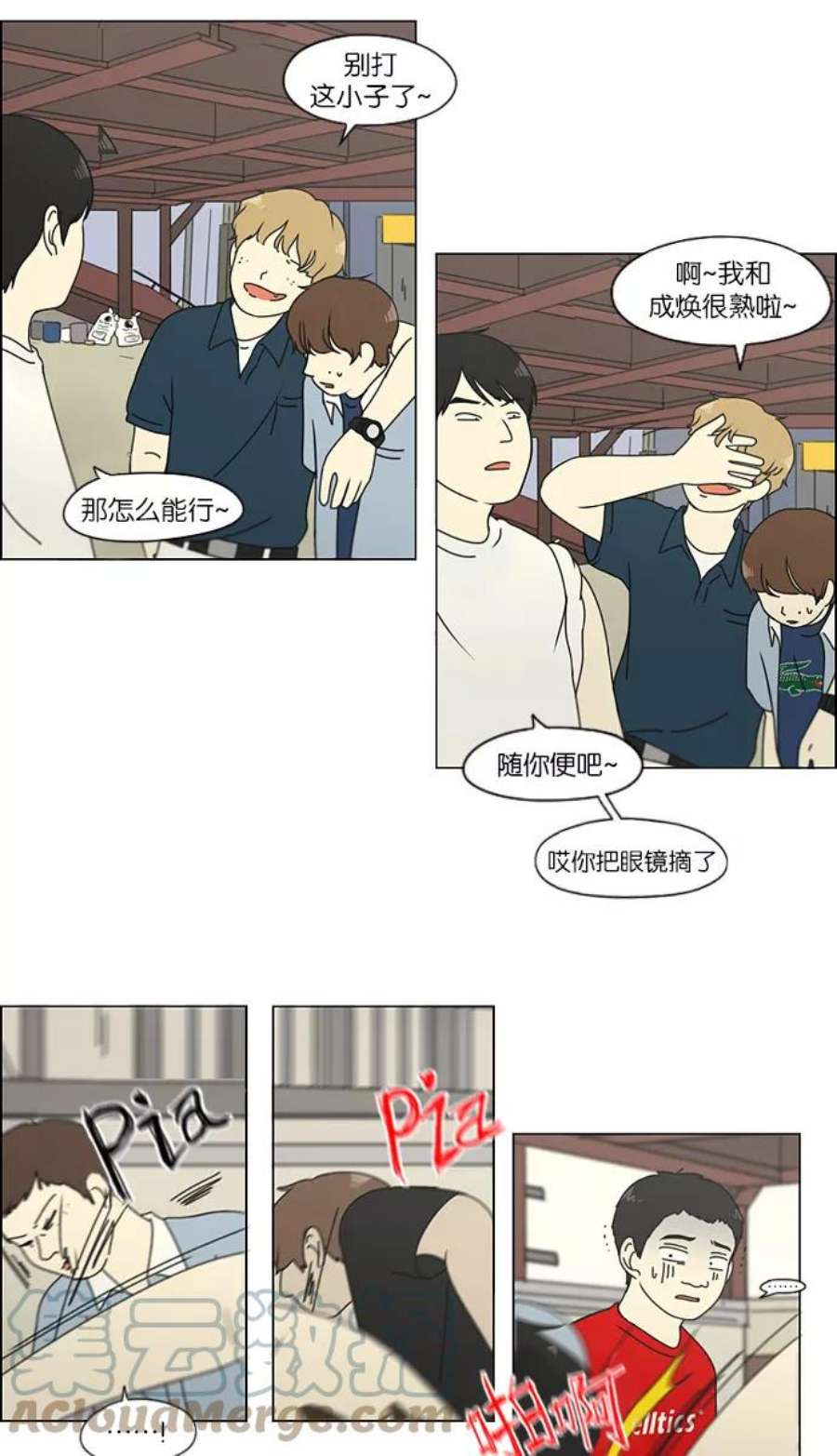 恋爱革命漫画漫画,[第115话] 李京宇 Episode(13) 4图