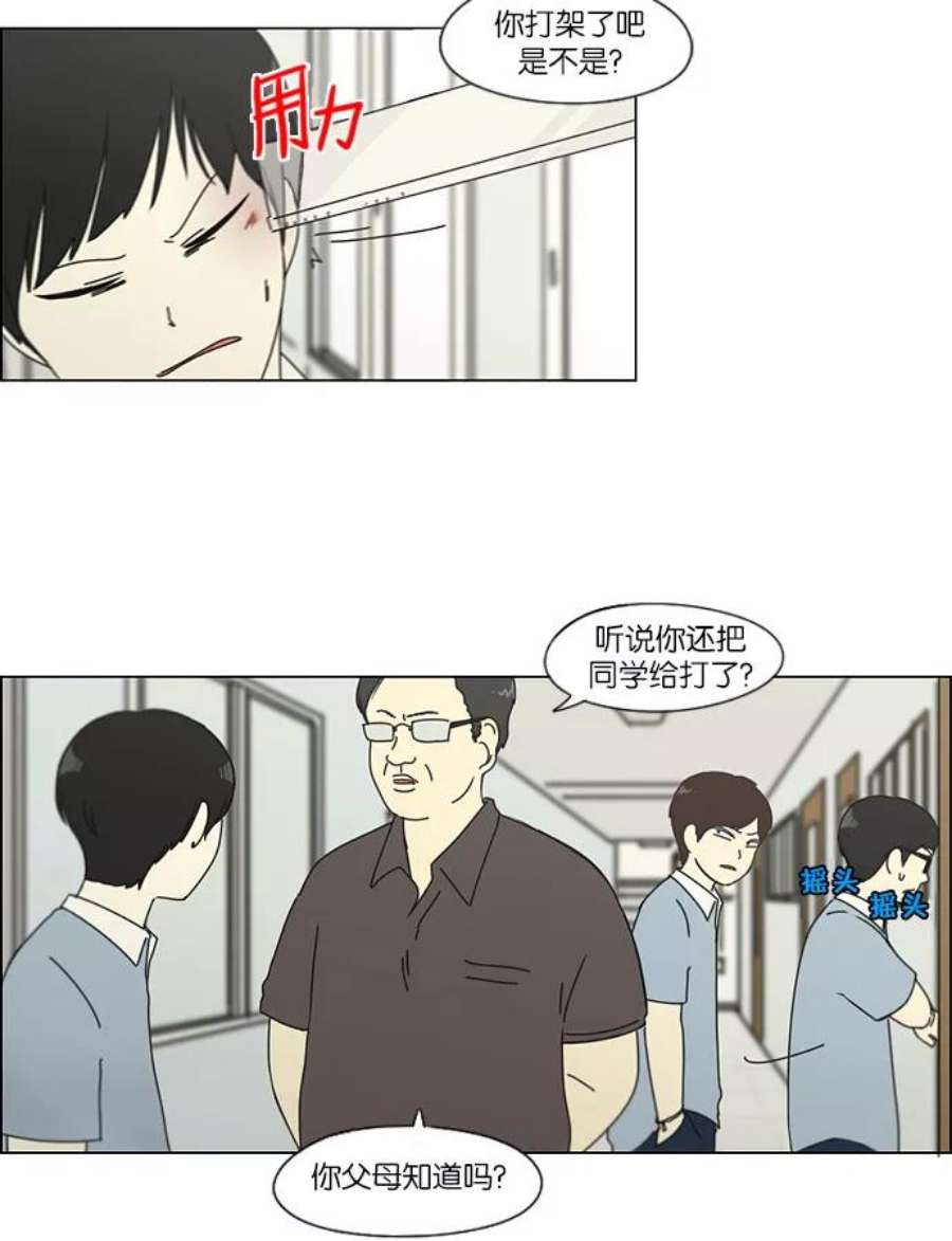 恋爱革命漫画漫画,[第115话] 李京宇 Episode(13) 51图