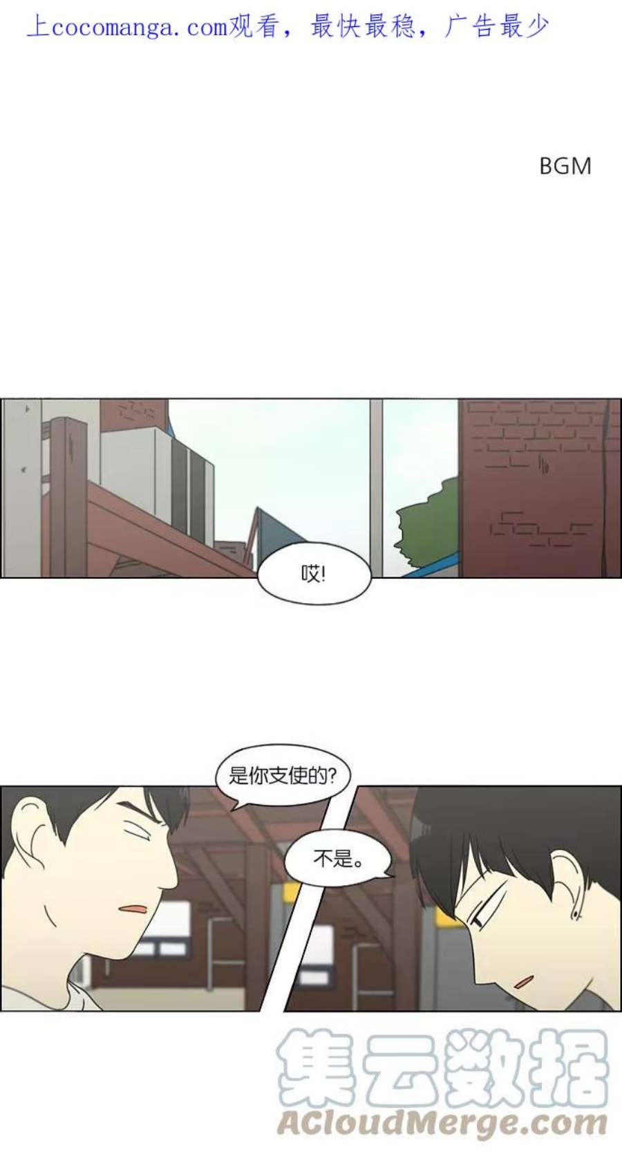 恋爱革命漫画漫画,[第115话] 李京宇 Episode(13) 1图