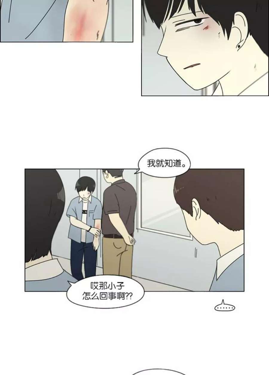 恋爱革命漫画漫画,[第115话] 李京宇 Episode(13) 50图