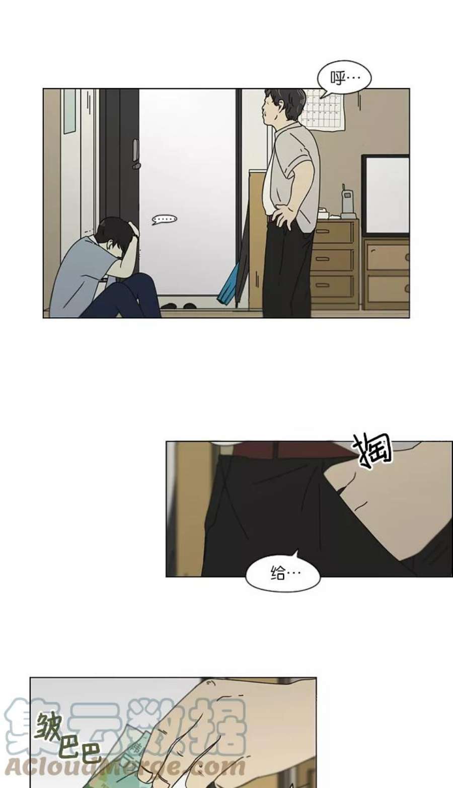 恋爱革命漫画,[第116话] 李京宇 Episode(14) 28图