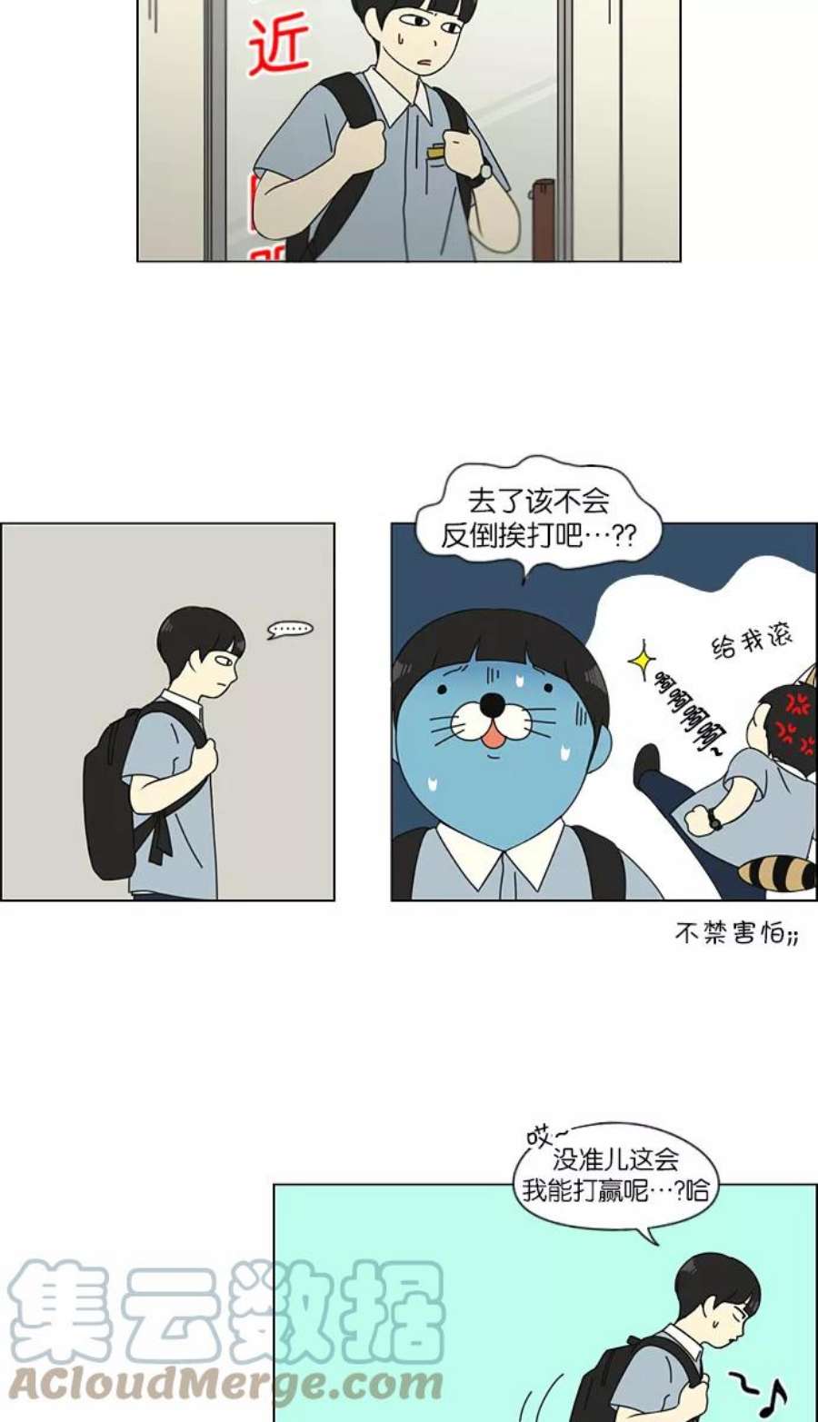 恋爱革命漫画,[第116话] 李京宇 Episode(14) 22图