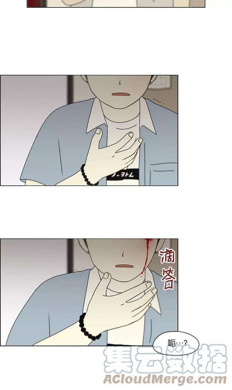 恋爱革命漫画,[第116话] 李京宇 Episode(14) 40图